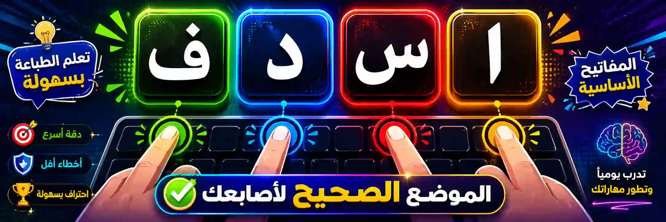 ہوم رو 1 — بائیں ہاتھ